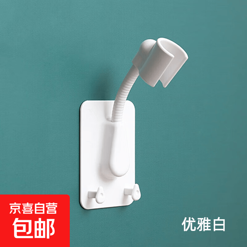 花洒支架免打孔固定器挂淋浴头淋浴喷头花洒底座喷头浴室花洒架 优雅白