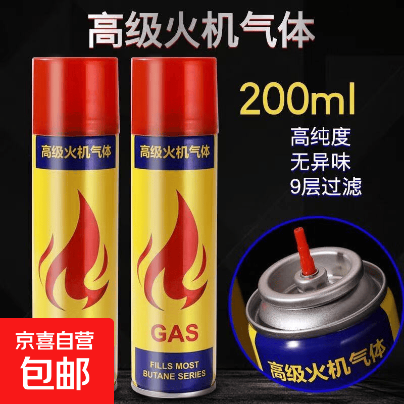 艾灸艾柱专用充气喷枪打火机烘焙点雪茄防风高温便携小喷枪点火器 200ml补充气罐2个
