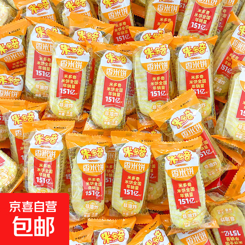 米多奇仙贝雪饼香米饼早餐饼干休闲零食儿时味道零食 【回忆装】5包