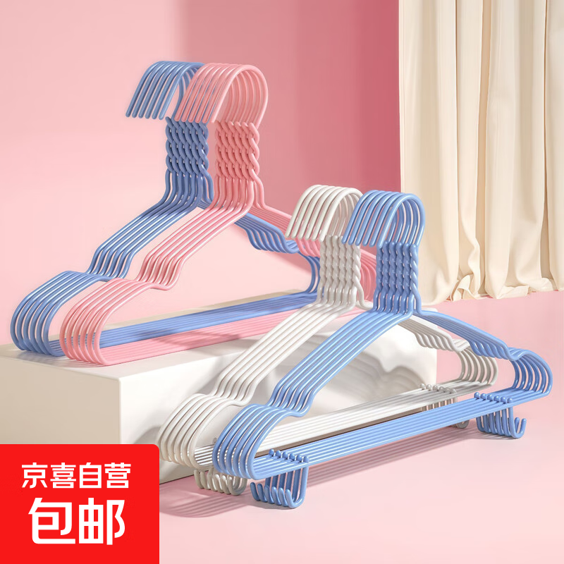 京东快递浸塑衣架防滑无痕加粗 防风耐用阳台家用衣柜收纳衣架 40cm凹槽带钩随机色 10支