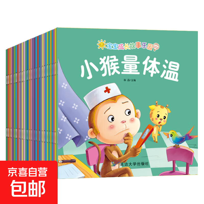 �����汾�׶�ͯ������˯ǰ������������鼮 �汾0��1-2-3һ4-5-6��Ӥ���鼮�׶�԰�а�С���׶��汾�Ķ�һ����������� ������װ�����2�� 0.99Ԫ