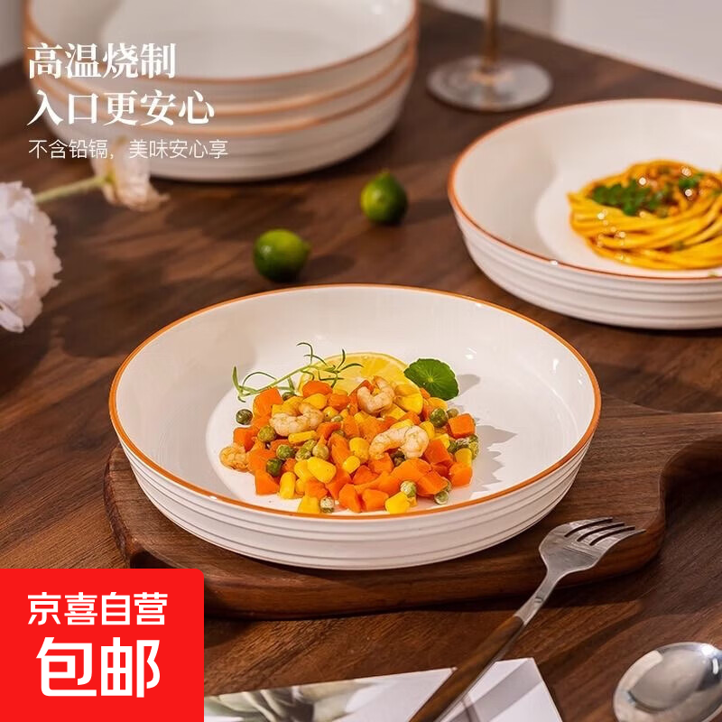 8英寸柳叶盘家用颜值陶瓷餐具菜盘饭盘汤盘深盘中式 2只8英寸时尚生活盘