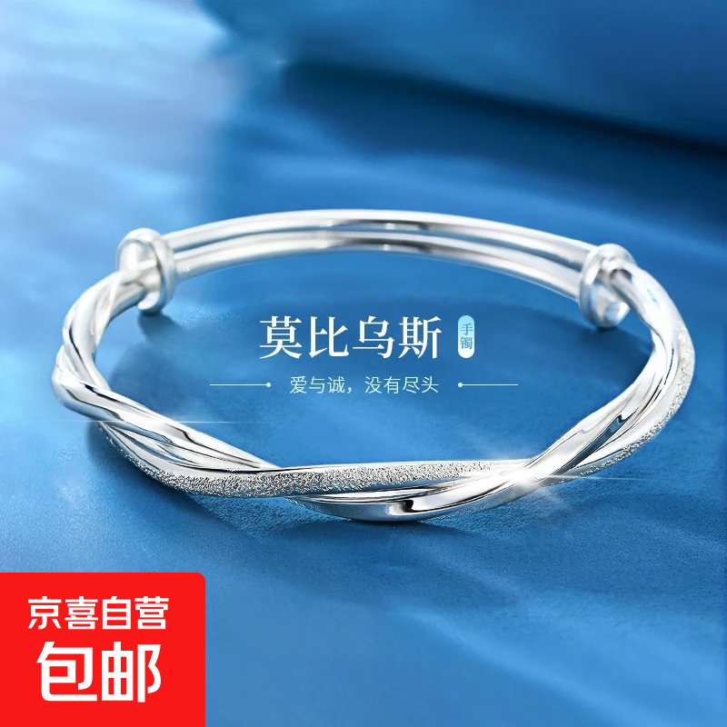 相遇莫比乌斯手环轻奢素款手镯实心可调节生日送女友礼物 相遇莫比乌斯手镯【圈口可调节】