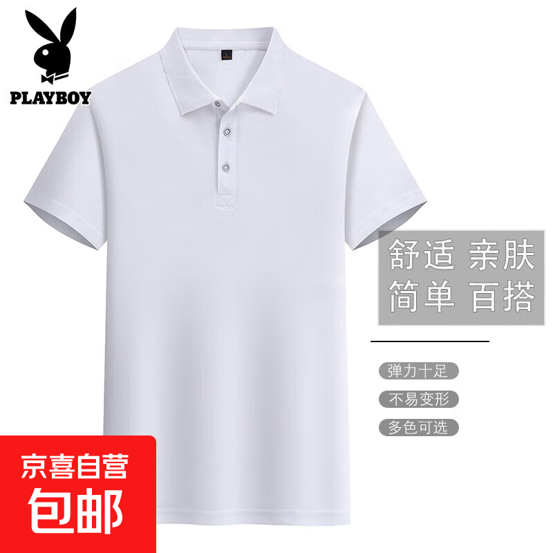花花公子【Polo衫四季短袖】商务休闲纯色短袖男女款都市翻领T恤 白色 2XL （建议135-150斤）