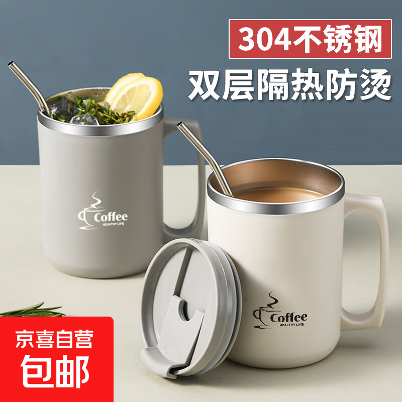 304不锈钢水杯带盖马克杯双层隔热办公室咖啡杯 【304白】水杯