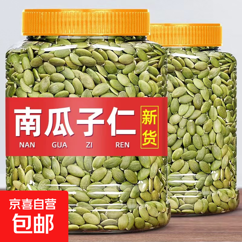 南瓜子仁原味含罐500g熟烘焙去壳南瓜籽仁新货坚果炒货休闲零食 南瓜子仁【500g*1大罐】