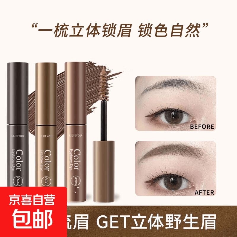 顺滑染眉膏显色自然立体女持久防水不脱色百搭千不晕染野生眉学生 【浅色发系】-03#浅棕