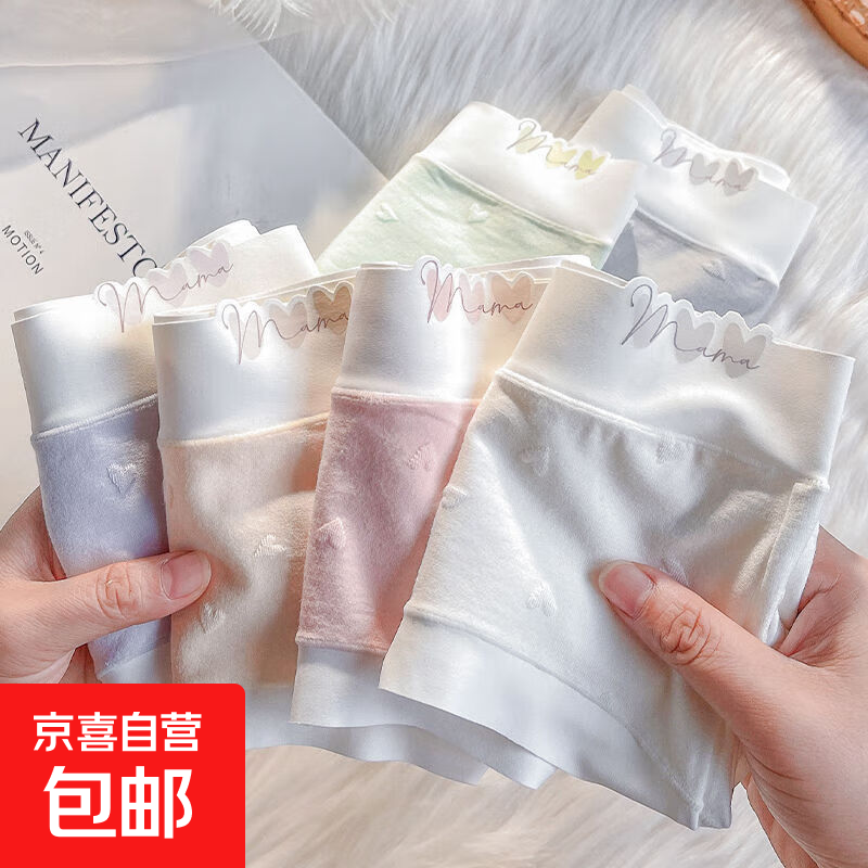 夏季无痕内裤女棉抗菌薄款学生莫代尔中腰甜美少女三角裤网红爆款 【一条装】颜色随机-147 XL 【体重115-130斤】