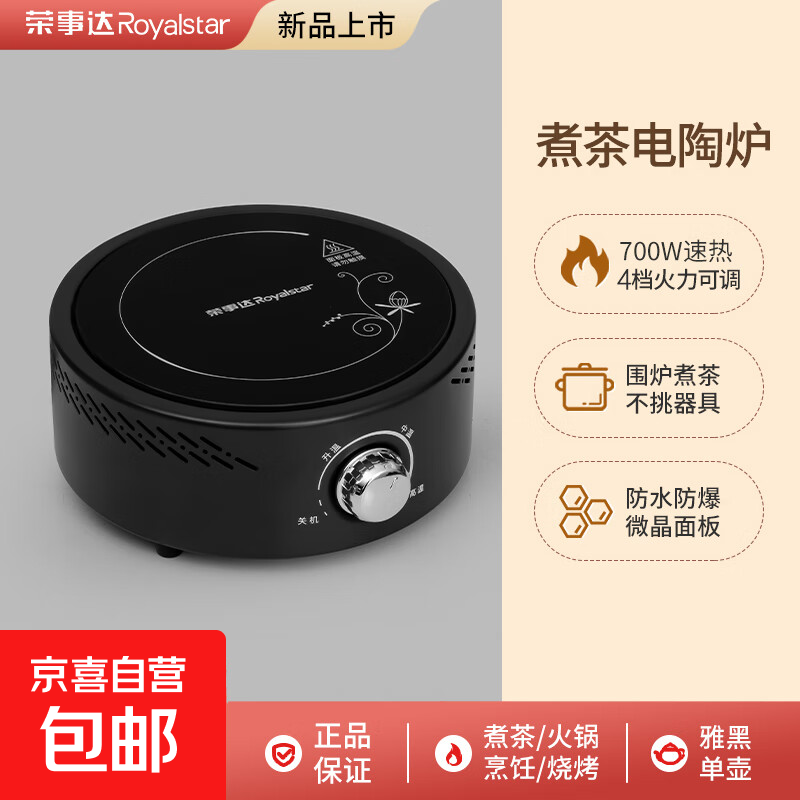 电磁茶炉排行榜前十名出炉:这10款加热快,温控精准,茶香持久更完美-图片4