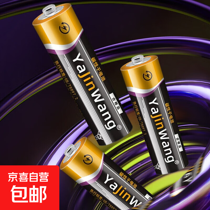 碳性电池5号7号玩具电视空调遥控器挂钟闹钟适用五号七号正品 7号3个装【电量升级】