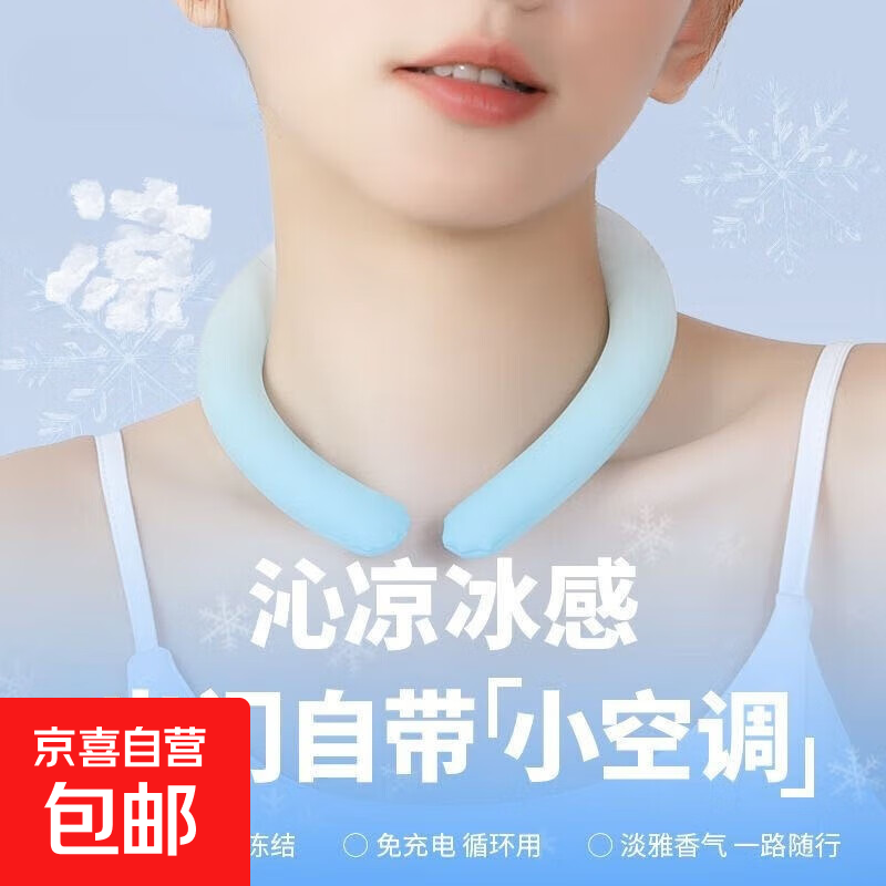 夏天挂脖冰凉圈冰脖降温圈冰项圈凉感枕凉脖子冰颈环降暑冰圈神器 款式随机 M