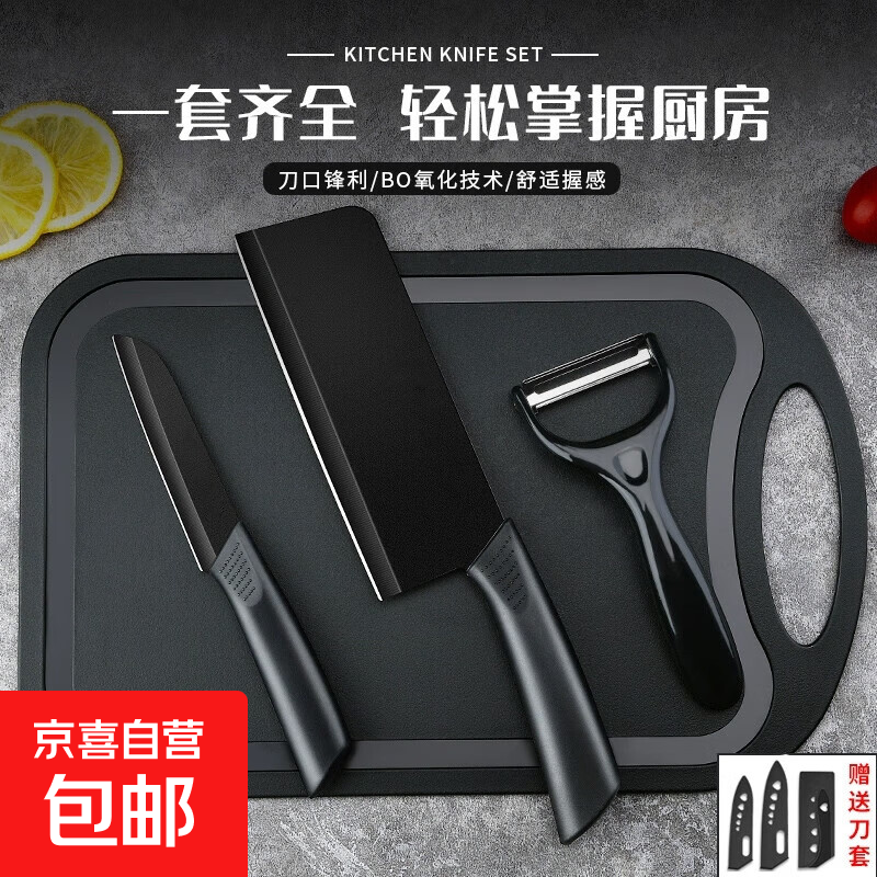 宿舍家用锋利菜刀菜板二合一黑钢防锈刀具套装切片刀水果刀 时尚雅黑【4款套装】超值精品