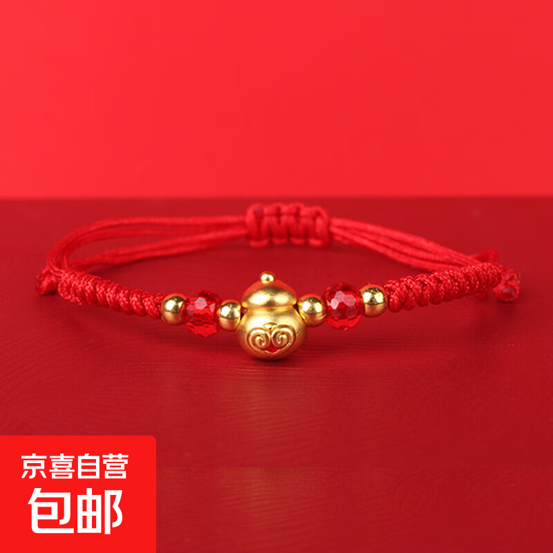 【红运来系列】本命年红绳好运手绳金色立体绳葫芦款送女友男友