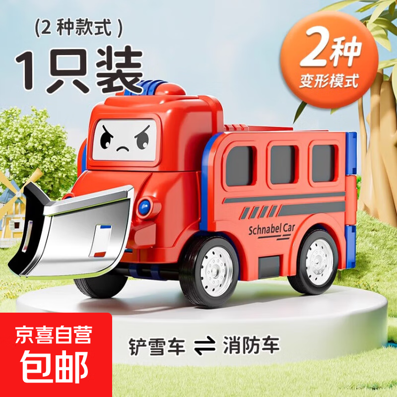 儿童玩具百变反转变形车校巴翻翻车回力工程车小男孩宝宝生日礼物 【铲斗车-吊车】二合一反转车