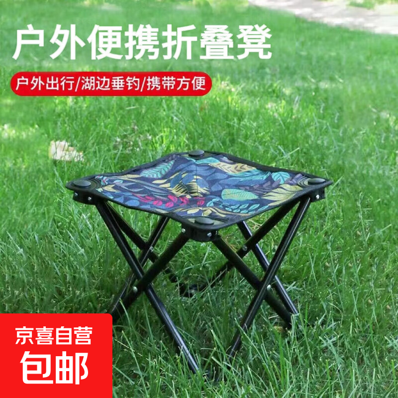 车载椅户外折叠椅马扎折叠凳子钓鱼高铁旅行野营排队神器露营椅子 蓝色树叶-折叠小平凳