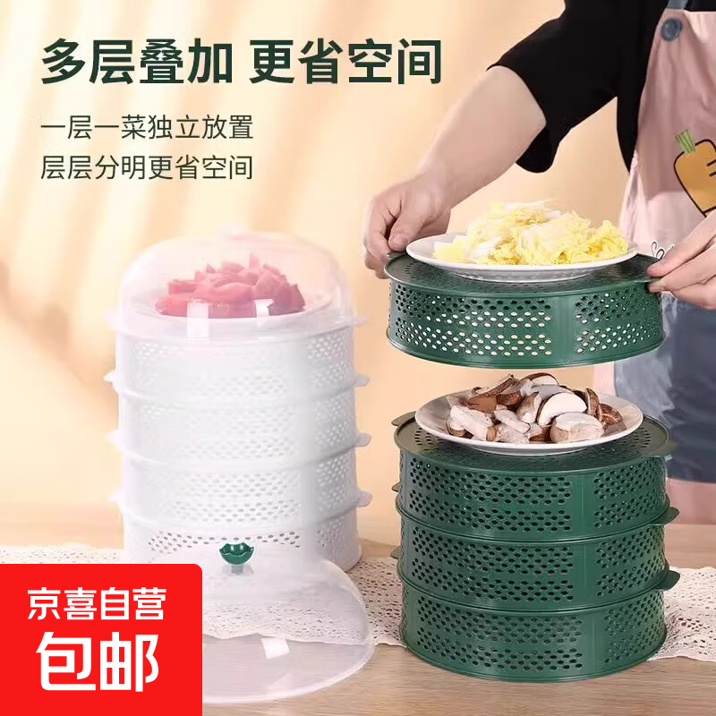 【加厚高盖】多层菜罩镂空防蝇虫家用剩菜餐桌罩带盖神器收纳饭菜 2层1盖（透明盖）【厨房神器】 1盖 【 绿色】