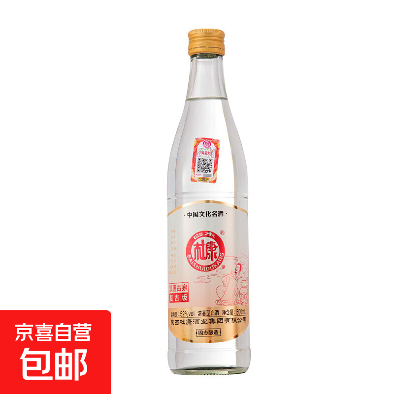 白水杜康汉唐古泉复古版浓香型高度白酒 纯粮食口粮酒自饮 52度 500mL 1瓶