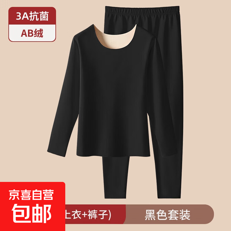 保暖内衣女加绒加厚打底衫AB面秋衣秋裤发热秋冬无痕美体套装 黑色【AB面】圆领 3XL 建议140-155斤