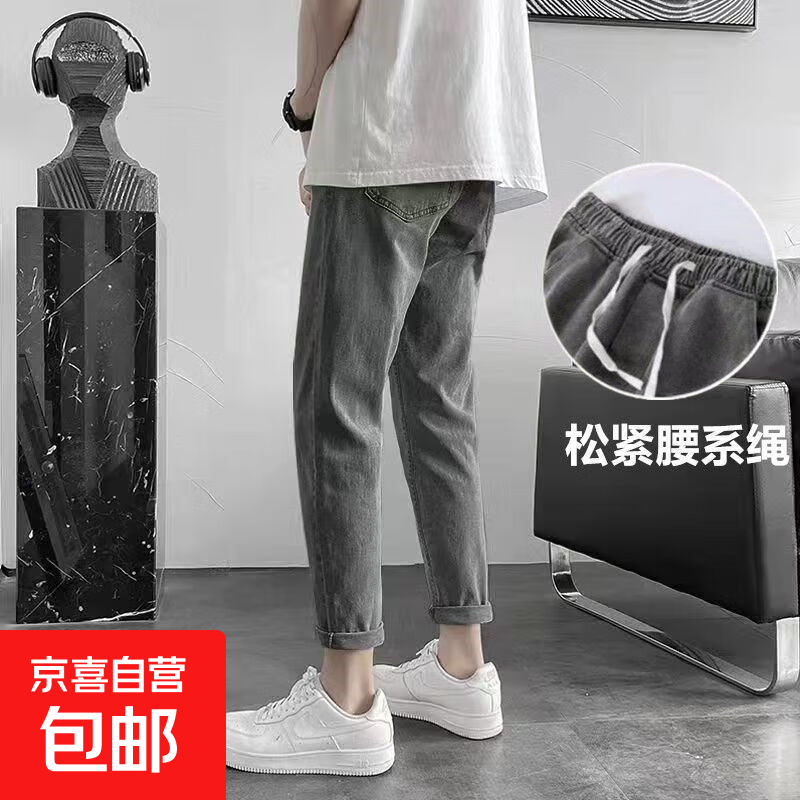 韩版休闲牛仔裤子男秋冬季新款青少年潮流百搭修身小直筒九分裤男 黑灰色【显高松紧腰抽绳】 常规 L 【建议110-125斤】