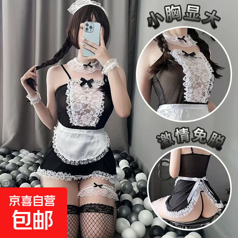 性感情趣内衣激情免脱网纱连体衣女仆装挑逗诱惑制服黑丝免脱套装 绑带女仆黑白配色 绑带女仆蕾丝装