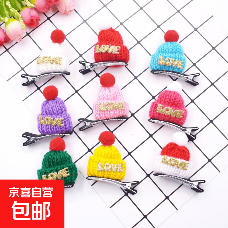 圣诞礼物新款毛线针织儿童发饰新品红帽子发夹女童头饰发卡 圣诞帽发夹1个（款式随机）