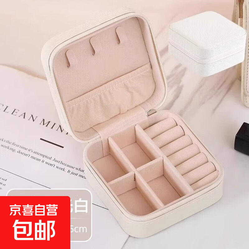 首饰收纳盒透明多层大容量戒指耳钉项链手镯家用网红抽屉式饰品 拉链包米白色