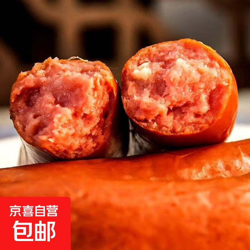 正宗哈尔滨风味红肠80g*10根 大克重香肠老式肠真空包装开袋即食 哈尔滨红肠80g*10根