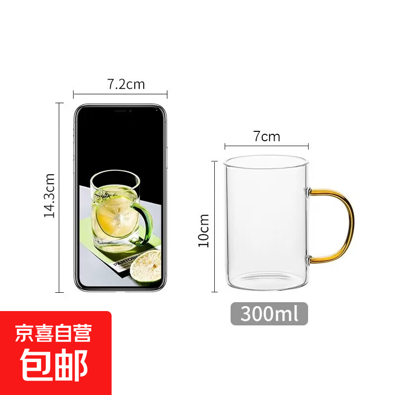高硼硅玻璃杯带把手杯子喝水家用耐高温家庭待客水杯泡茶茶杯套装 随机颜色 300ml 1只