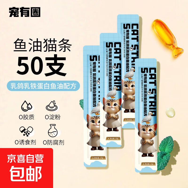 è��è��ʳ����Ӫ��ζ������ʪ����è��ͷè��100֧����è����ʳ è�����������ζ��15g*50֧��