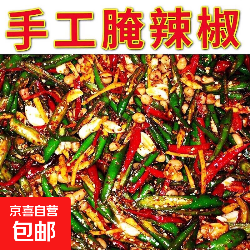 咸菜腌辣椒泡椒开胃菜下饭菜特辣拌饭神器酱腌菜青椒即食 250g (半斤特辣）