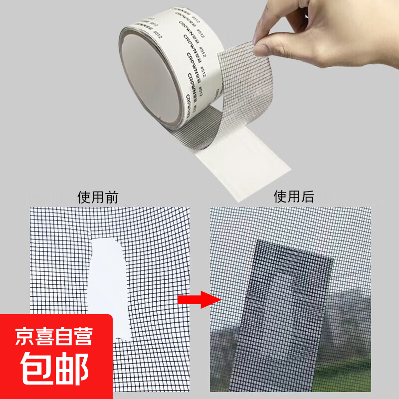 纱窗修补贴防蚊自粘纱窗蚊帐修补贴补洞边缘修补纱窗防虫窗户补丁 修补贴灰色5cm*2m