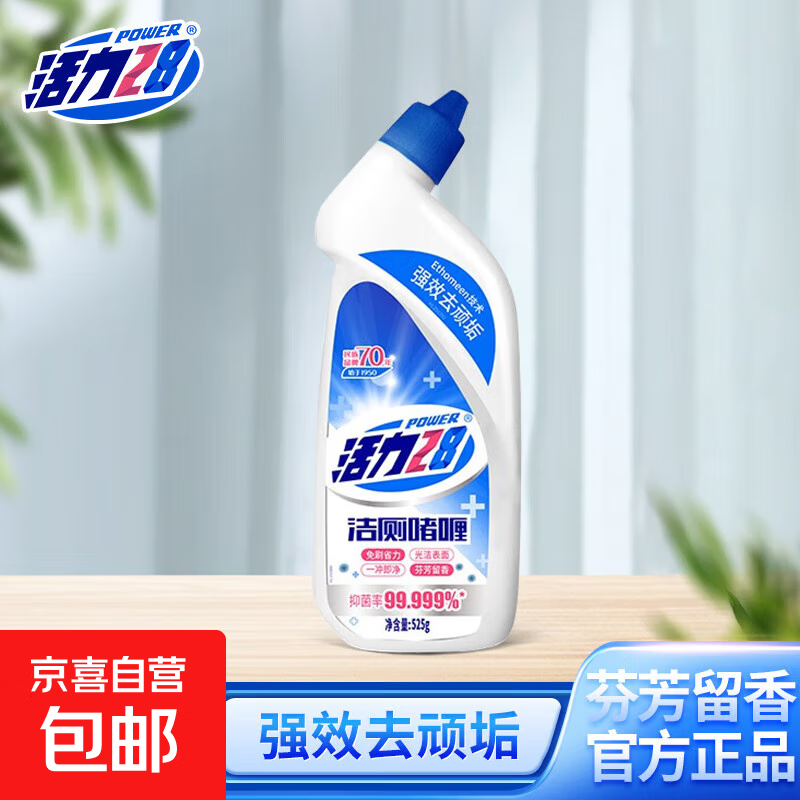 活力28洁厕啫喱去污除垢深层清洁抑菌马桶卫生间清洁剂525g 洁厕啫喱525g*1瓶