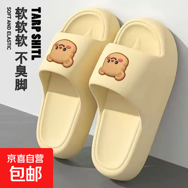 卡通小熊拖鞋2025夏季外穿软底拖鞋女EVA居家凉鞋拖鞋男 卡其小熊 38-39