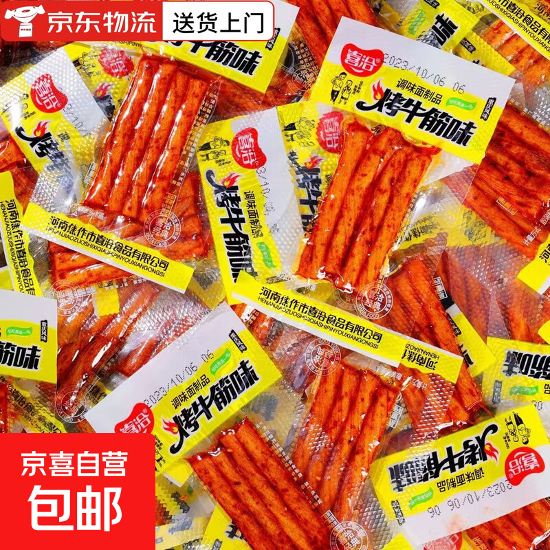 素牛筋辣条童年怀旧面筋小零食休闲解馋 【拍三单发15包】素牛筋辣条4包