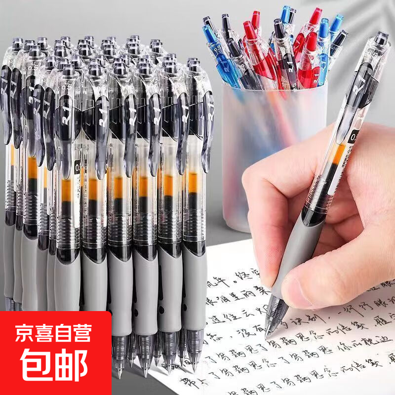 慕蓝绘GP1008按动中性笔按压式0.5mm水性笔签字笔学习办公用品 黑色按动笔 10支笔