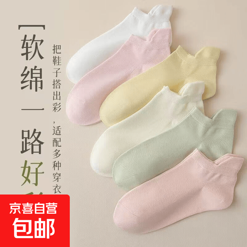袜子女短袜夏季薄款提耳防滑不掉跟纯色吸汗透气女士船袜短筒棉袜 1双装【颜色随机】 均码