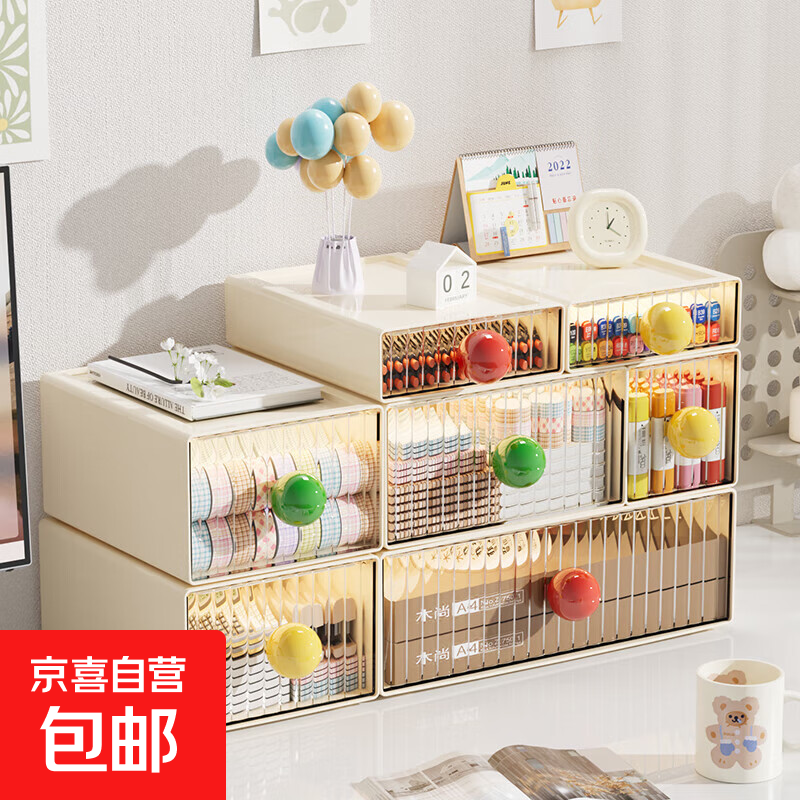 桌面收纳盒抽屉式学生宿舍桌上杂物文具分格文件柜整理盒置物架子 奶油风-红球把手 中号【矮款】