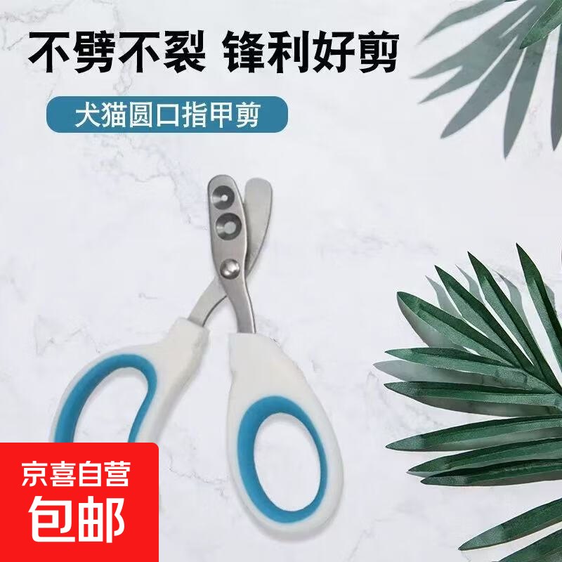 指甲剪宠物专用新手推荐猫咪指甲剪狗狗美甲圆孔指甲刀清洁美容 双孔【蓝色】1个装