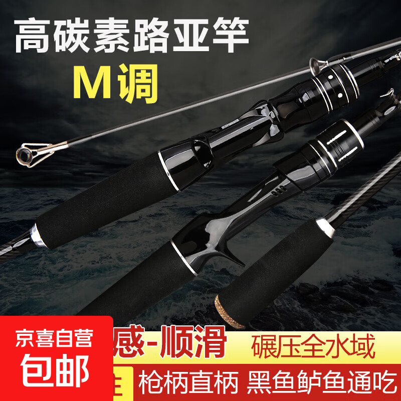 路亚竿套装碳素直柄M调快调远投钓鱼竿翘嘴海鲈 2.7米 【碳纤维材质】 直柄单杆