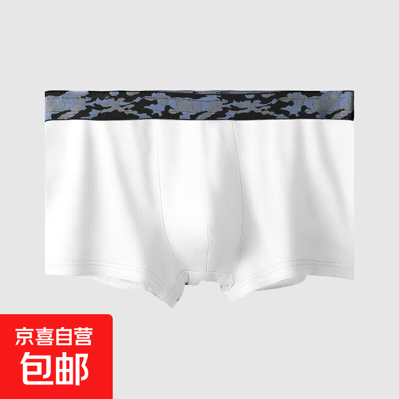 夏季薄款透气平角裤男生青年速干四角裤运动男士冰丝内裤 白色 1条 L