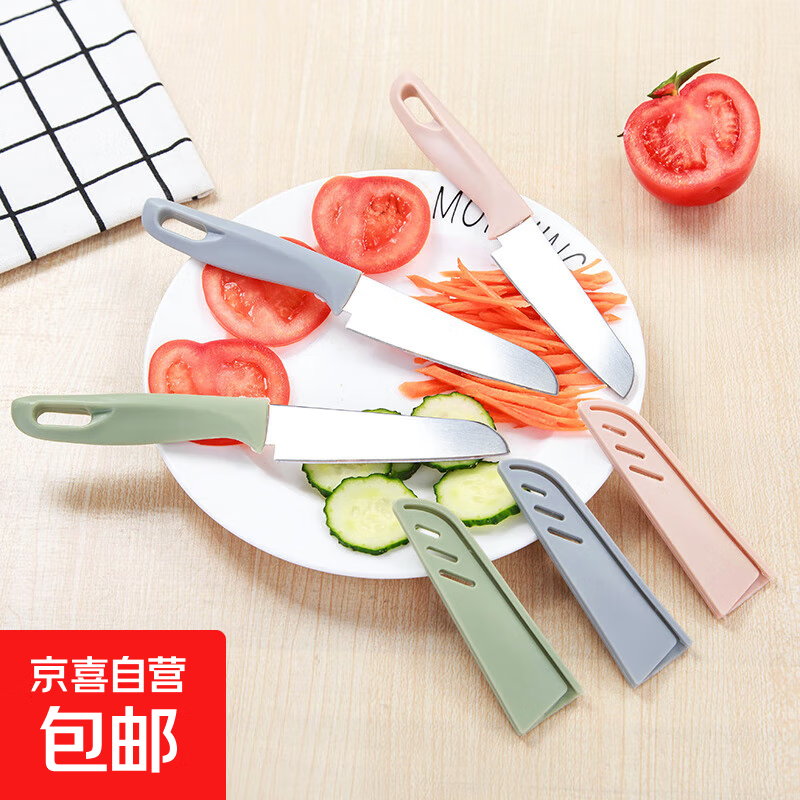 1元水果刀 - 线报酷