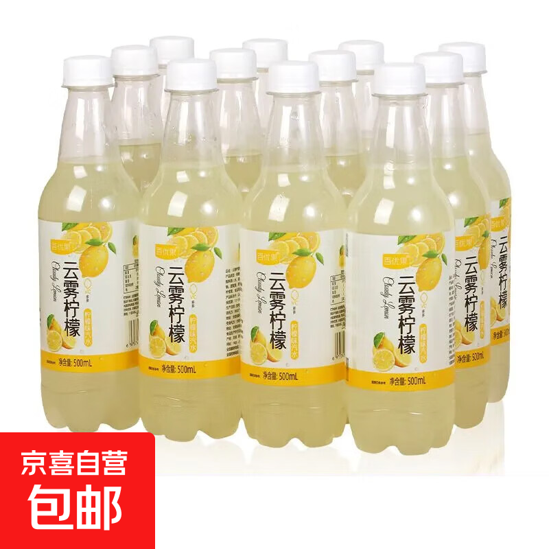 百优果 云雾柠檬汽水 果汁碳酸饮料 500mL*4瓶