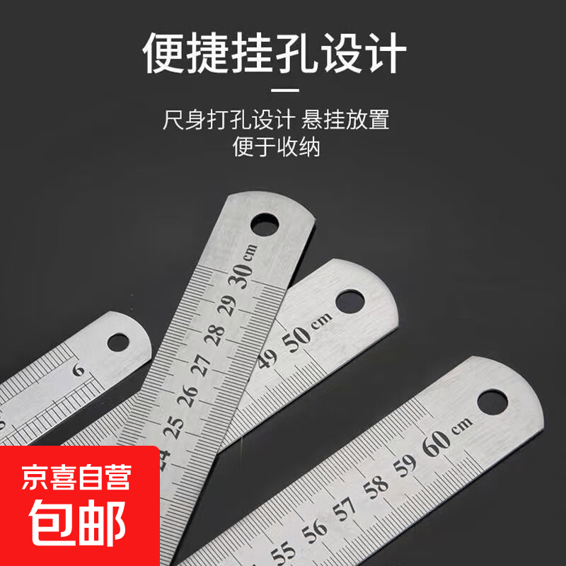 开学季节钢尺不锈钢直尺铁尺加厚硬尺15/30/50cm高精钢板尺 【长度30cm】 【1把装】