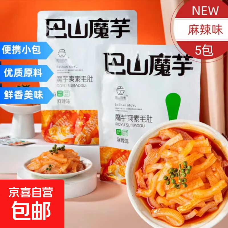 低脂解馋魔芋爽辣条 仅售 ¥2，办公必备，超值优惠！