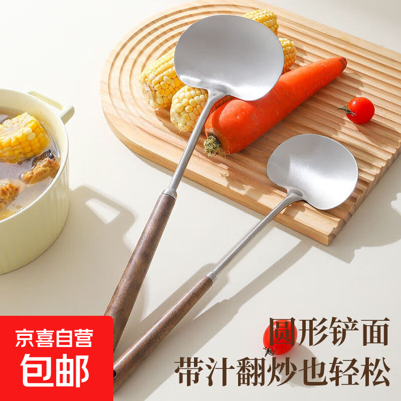 厨师炒菜勺厨房贵州炒勺汤勺胡桃木蘑菇铲家用厨具铲子清仓冰铲 小号勺子