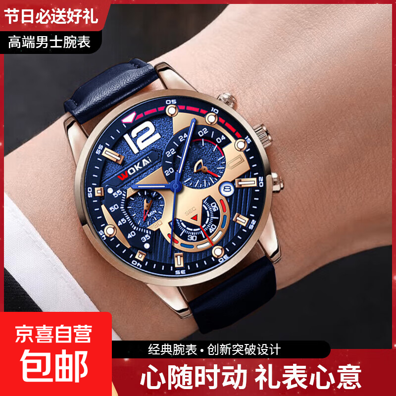 2025新款全自动石英腕表男炫酷三眼皮革表带无日历非机械时尚潮流 【12大表盘】蓝底