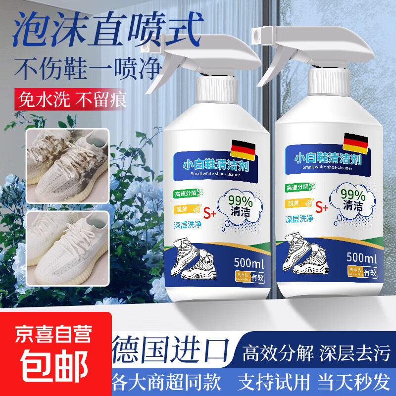 С��Ь��ϴ��500ml ϴЬ��Ь������ϴ��ɫ��ɫЬ��ȥ������ȥ�� ������װ��500ml*1ƿ 7.99Ԫ