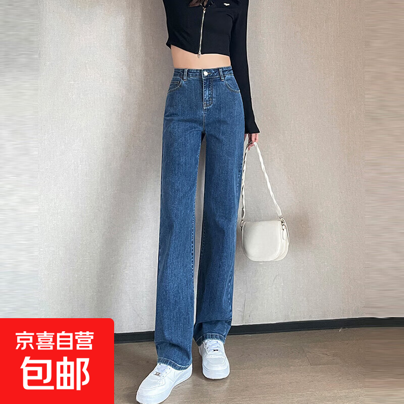 窄版牛仔裤女高腰垂感宽松直筒阔腿裤春秋显瘦百搭休闲长裤J950 蓝色 M（110斤以下）