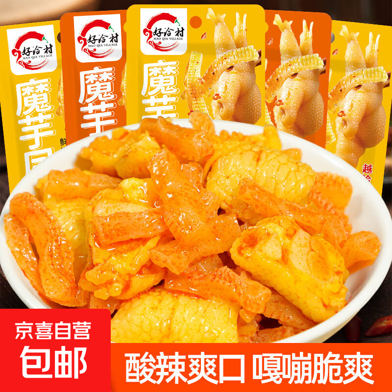 魔芋凤爪脱骨无骨柠檬味鸡爪香辣味零食追剧解馋开胃休闲小吃 魔芋凤爪香辣味2包