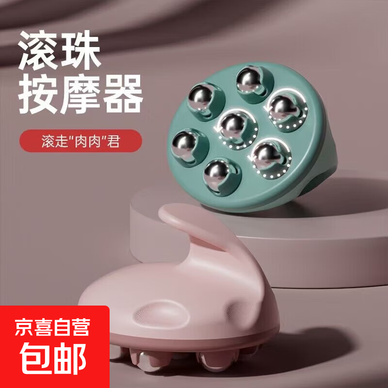 七龙珠全身按摩器:仅售7元,帮你舒缓腹部压力,已获5万好评! 七龙珠全身按摩器:仅售7元,帮你舒缓腹部压力,已获5万好评!